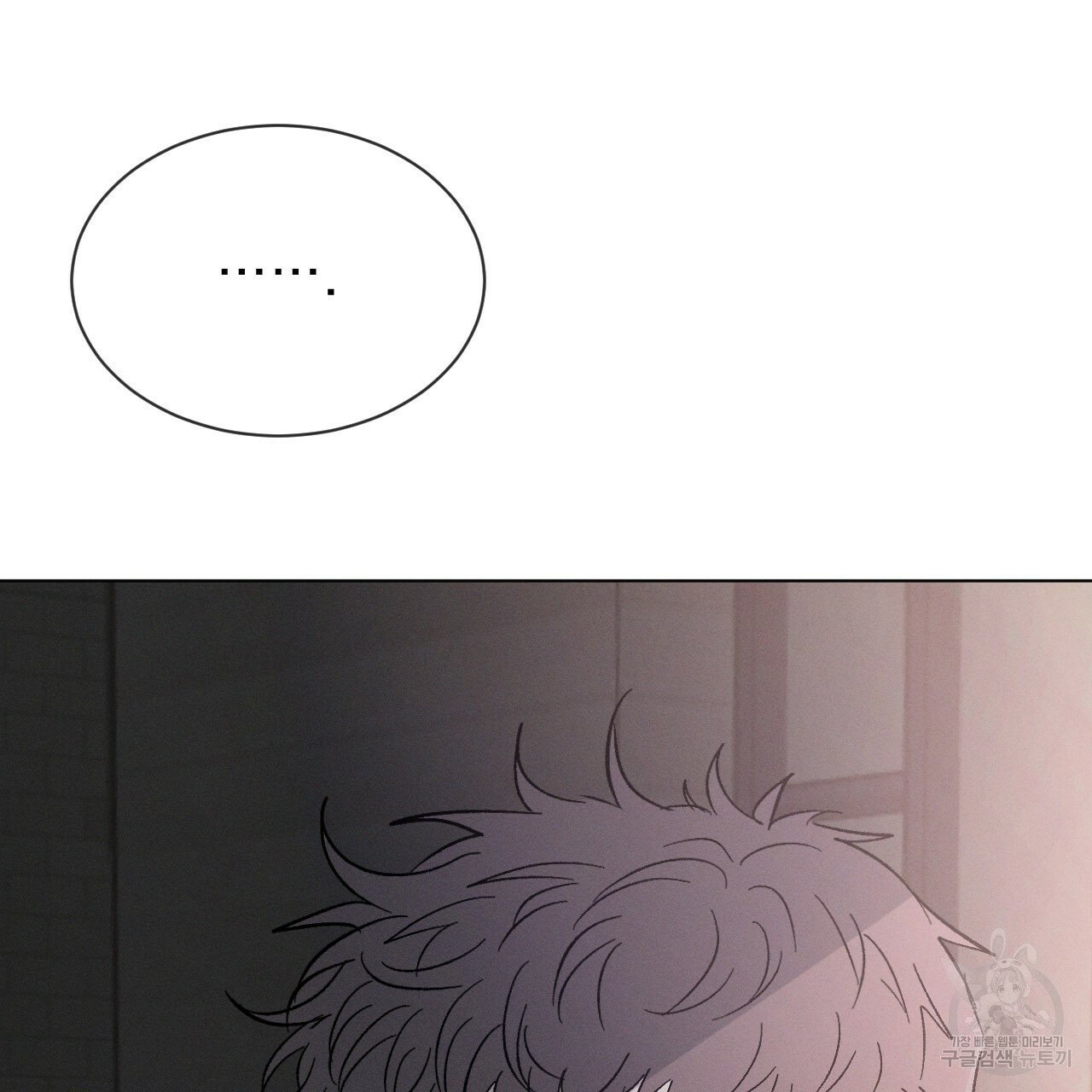 Rivalry / 상극 by Oryu [RAW] Chapter 1 page 4 - 