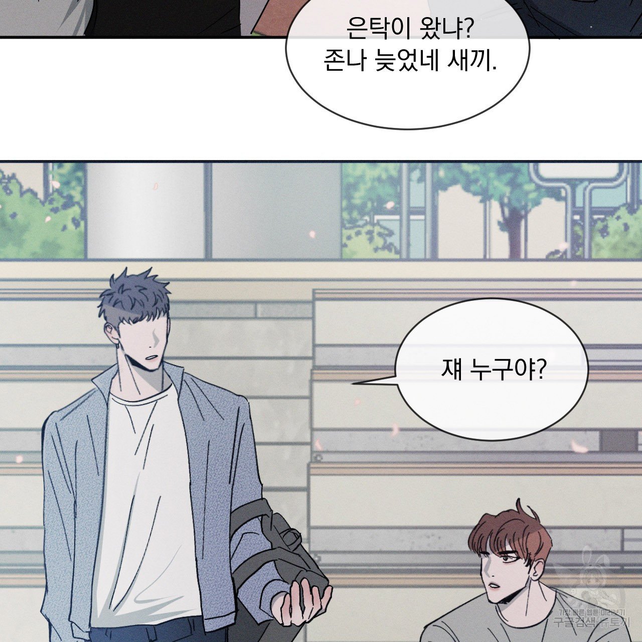 Rivalry / 상극 by Oryu [RAW] Chapter 1 page 34 - 