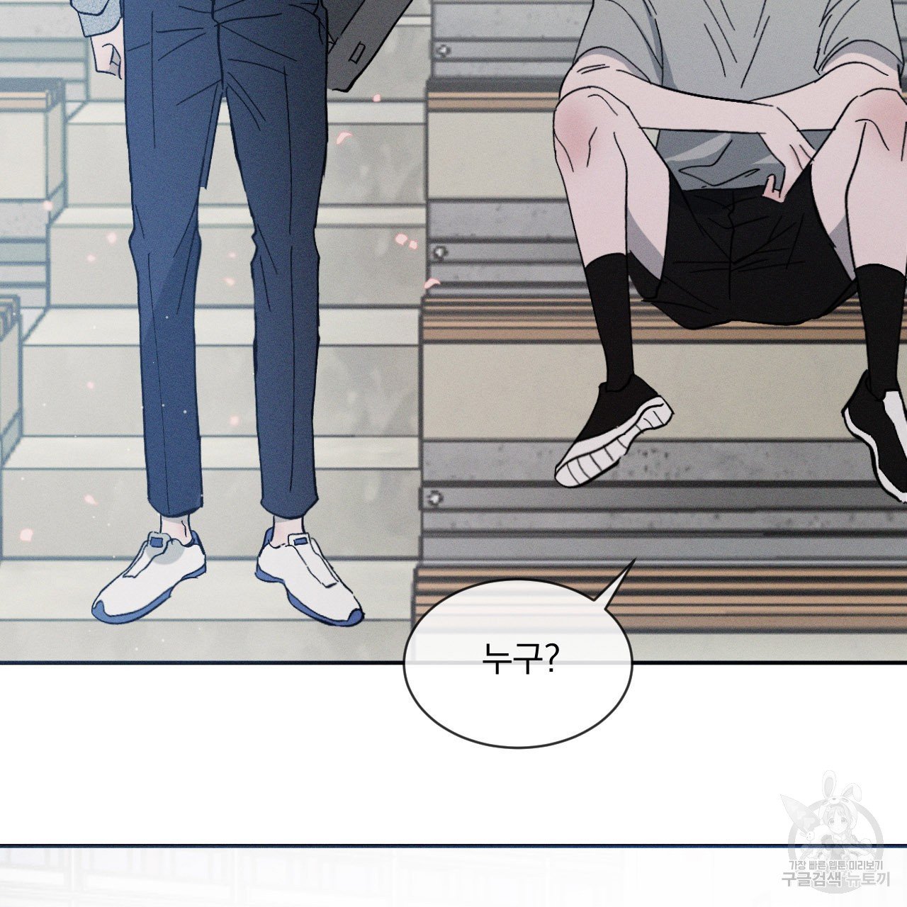 Rivalry / 상극 by Oryu [RAW] Chapter 1 page 35 - 