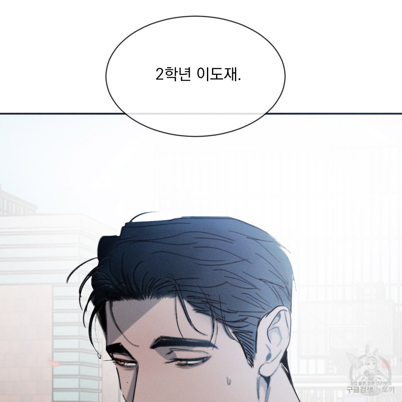 Rivalry / 상극 by Oryu [RAW] Chapter 1 page 39 - 