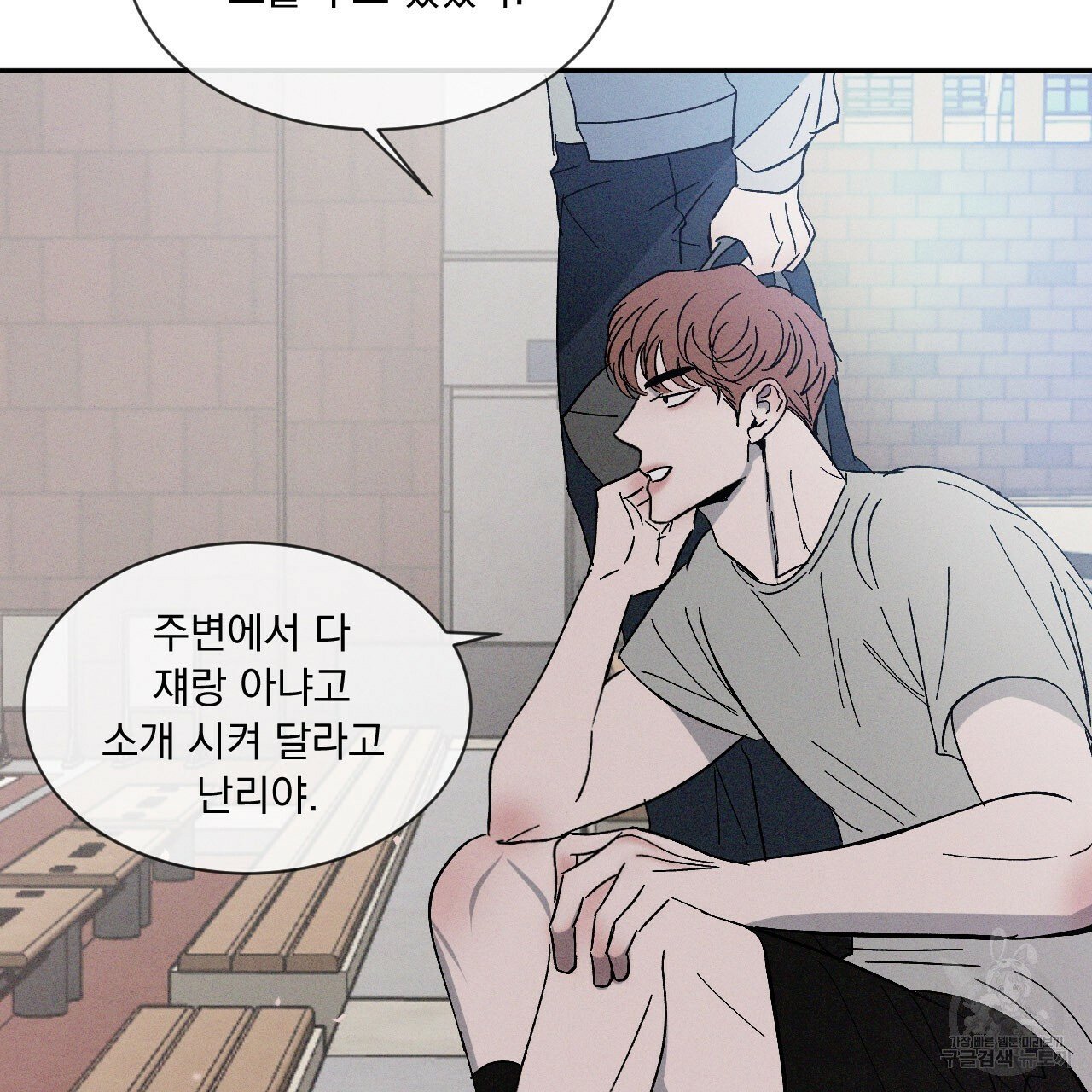Rivalry / 상극 by Oryu [RAW] Chapter 1 page 42 - 