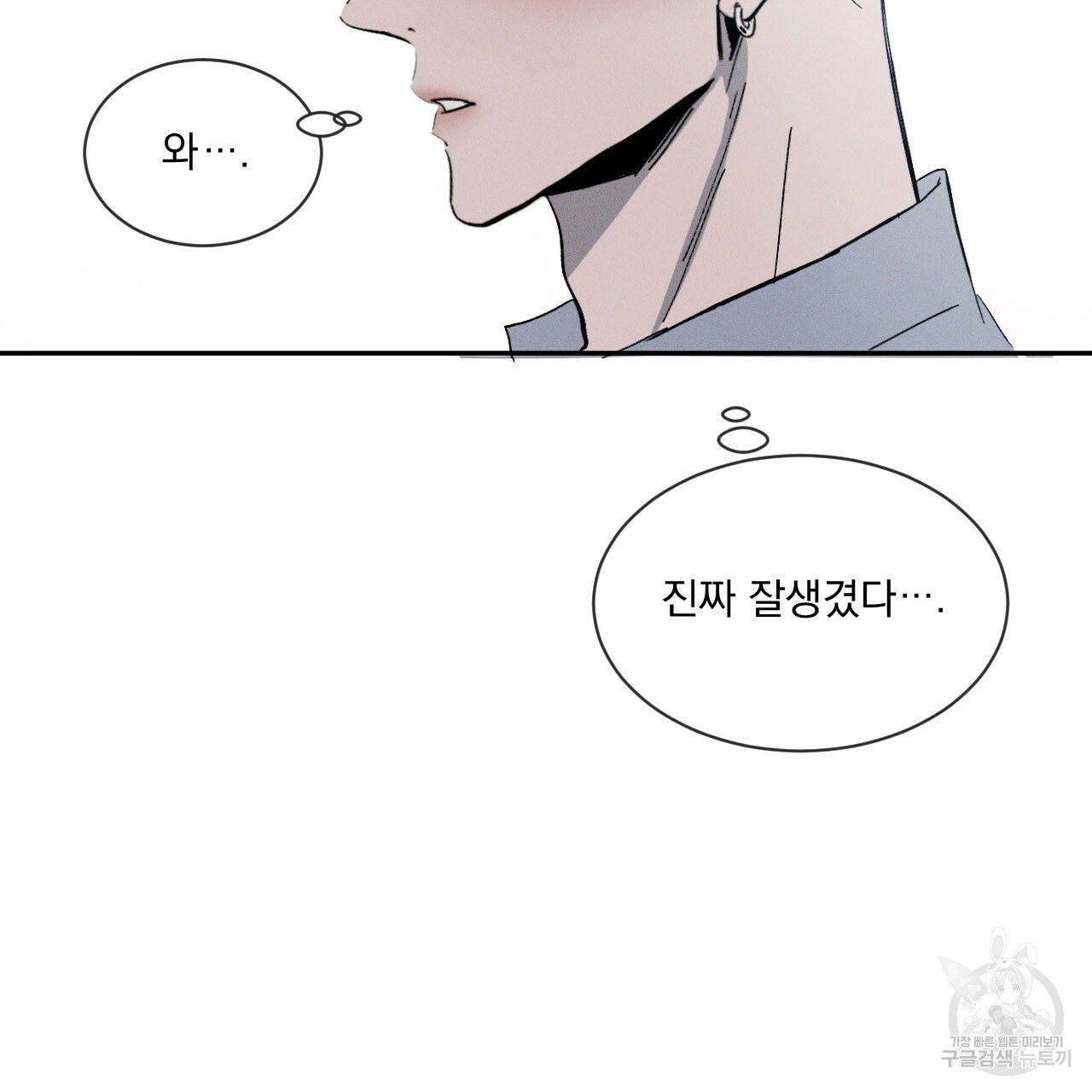 Rivalry / 상극 by Oryu [RAW] Chapter 1 page 44 - 
