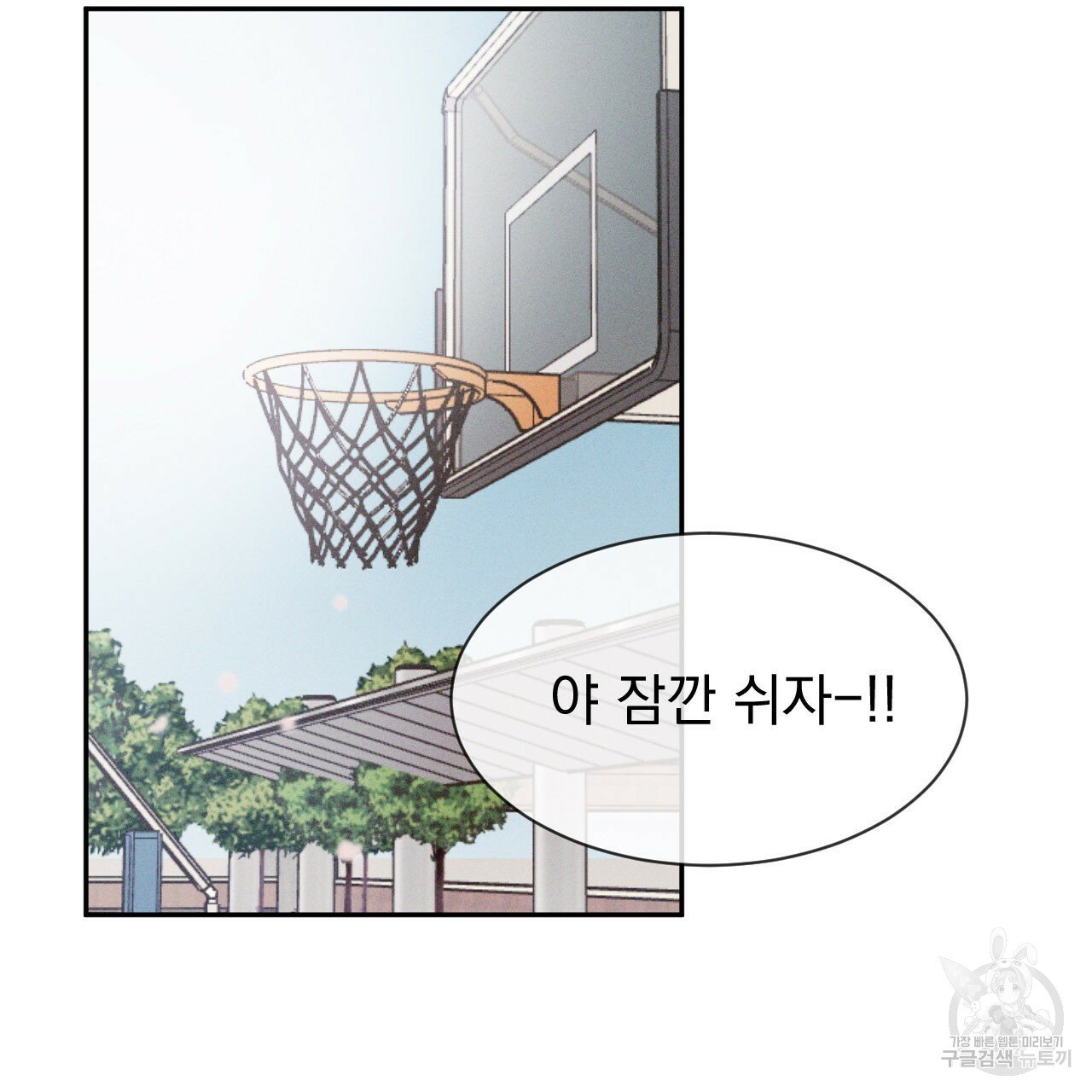 Rivalry / 상극 by Oryu [RAW] Chapter 1 page 45 - 