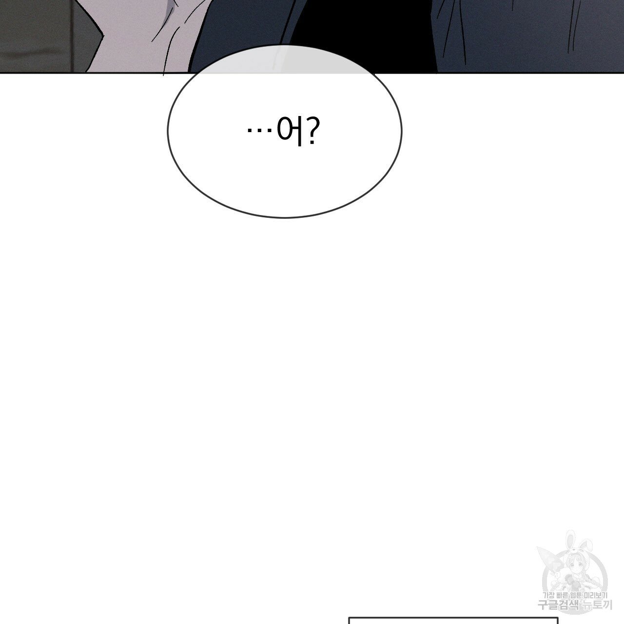 Rivalry / 상극 by Oryu [RAW] Chapter 1 page 6 - 