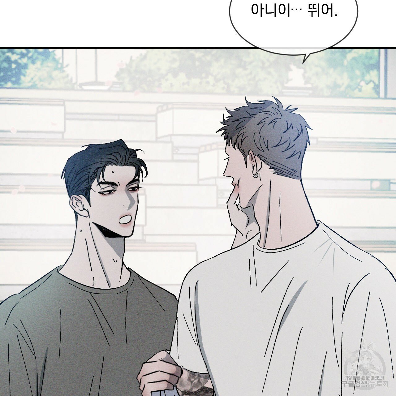 Rivalry / 상극 by Oryu [RAW] Chapter 1 page 52 - 