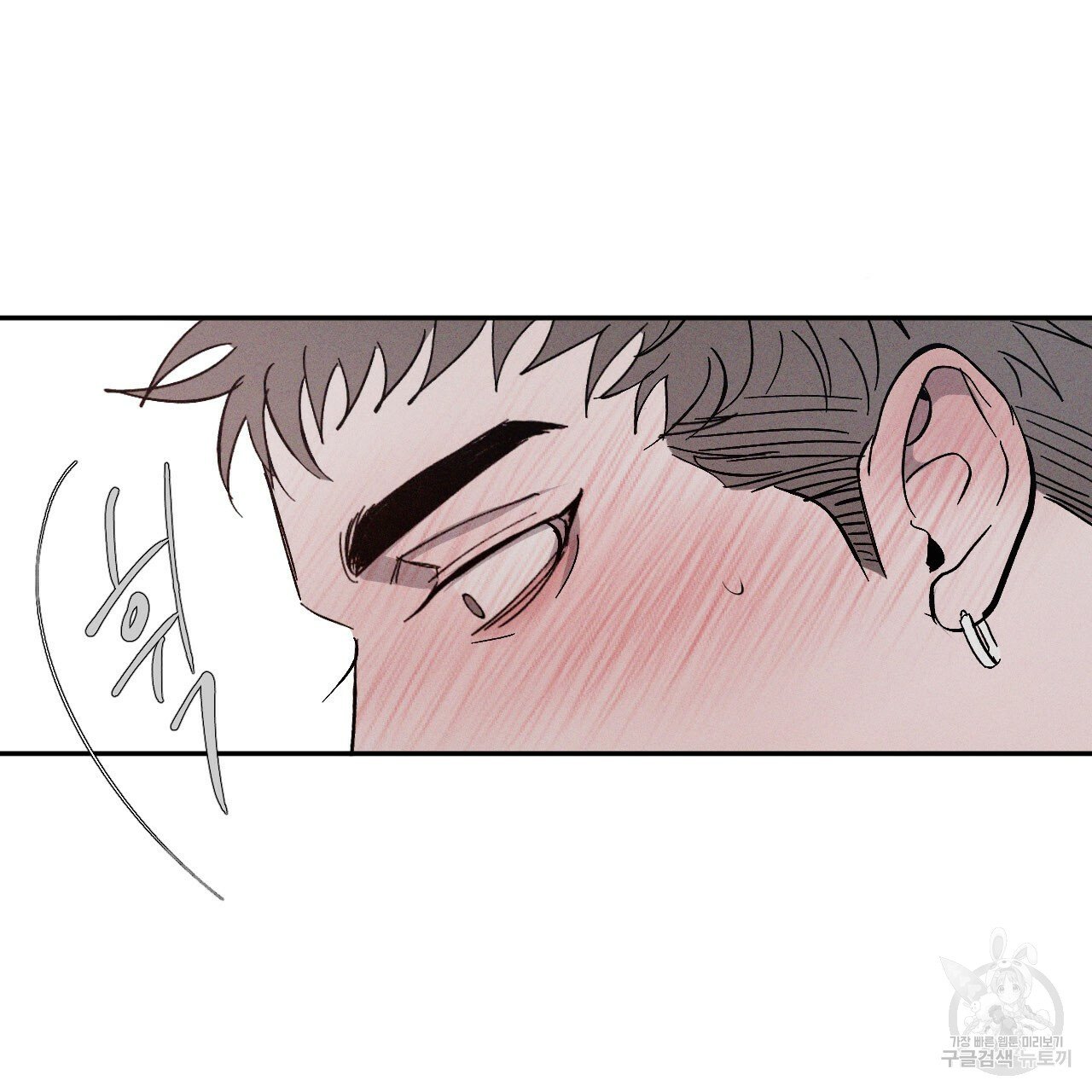 Rivalry / 상극 by Oryu [RAW] Chapter 1 page 56 - 
