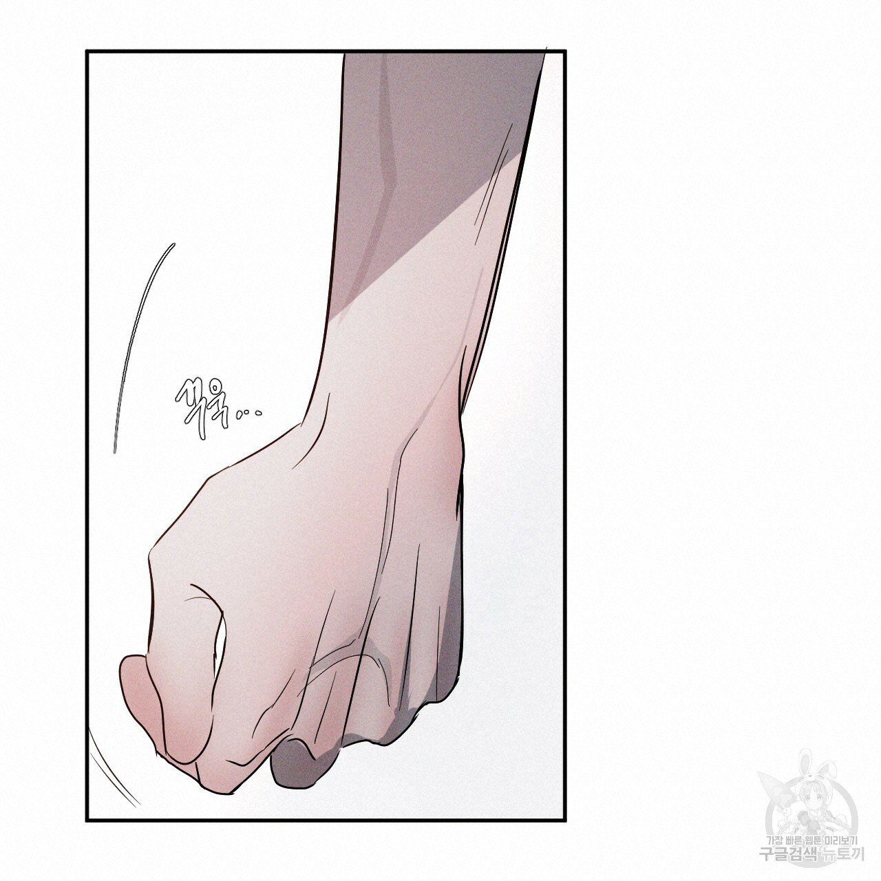 Rivalry / 상극 by Oryu [RAW] Chapter 1 page 57 - 