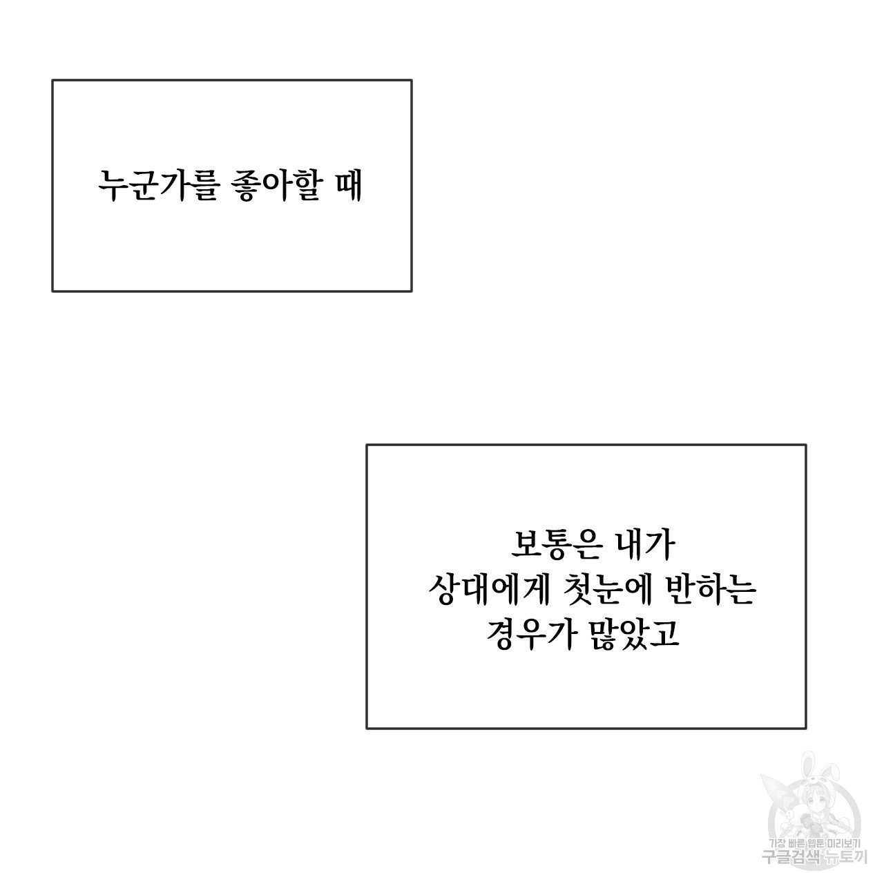 Rivalry / 상극 by Oryu [RAW] Chapter 1 page 58 - 