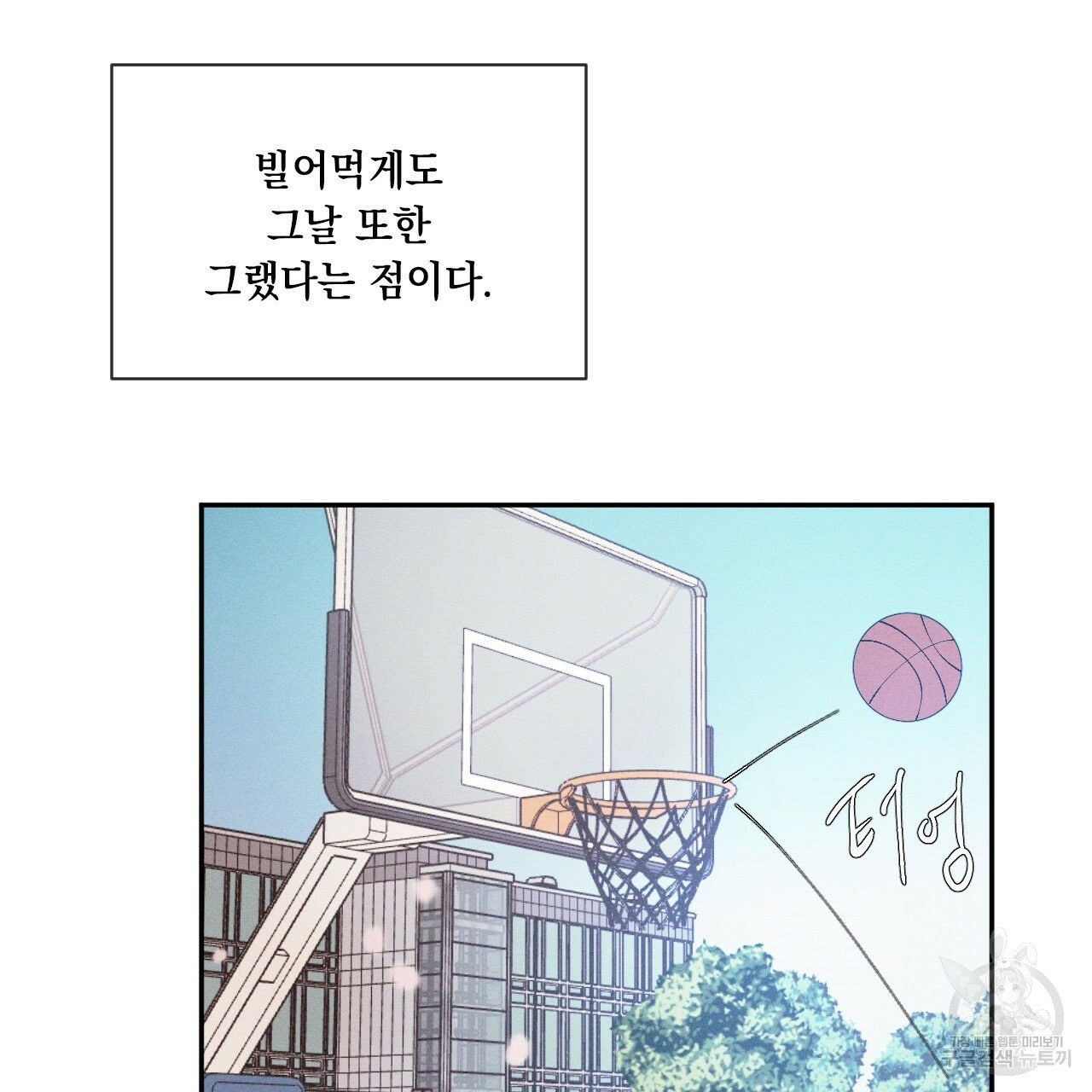 Rivalry / 상극 by Oryu [RAW] Chapter 1 page 59 - 
