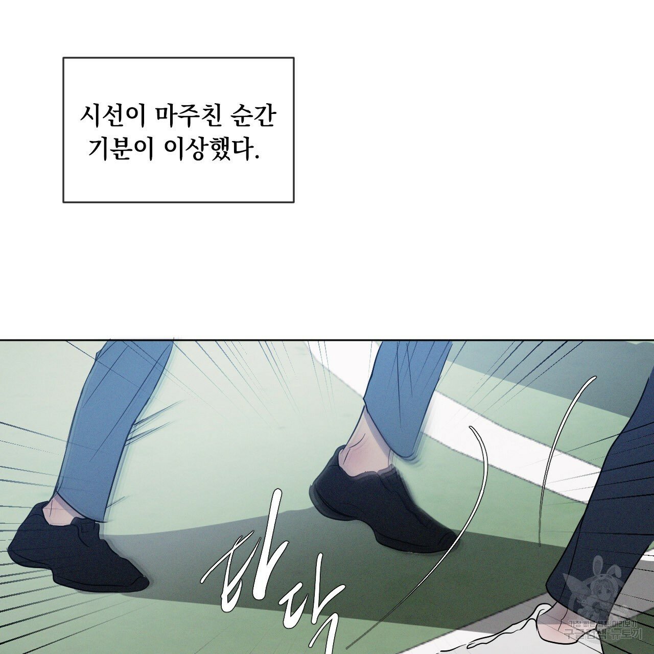 Rivalry / 상극 by Oryu [RAW] Chapter 1 page 62 - 