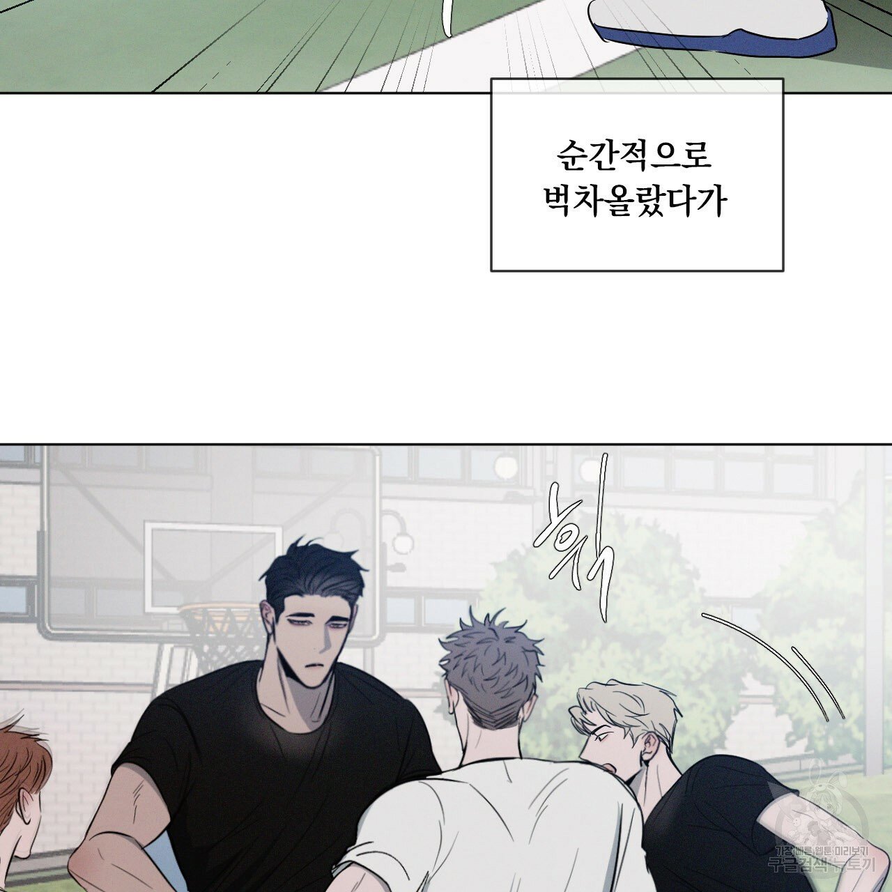 Rivalry / 상극 by Oryu [RAW] Chapter 1 page 63 - 