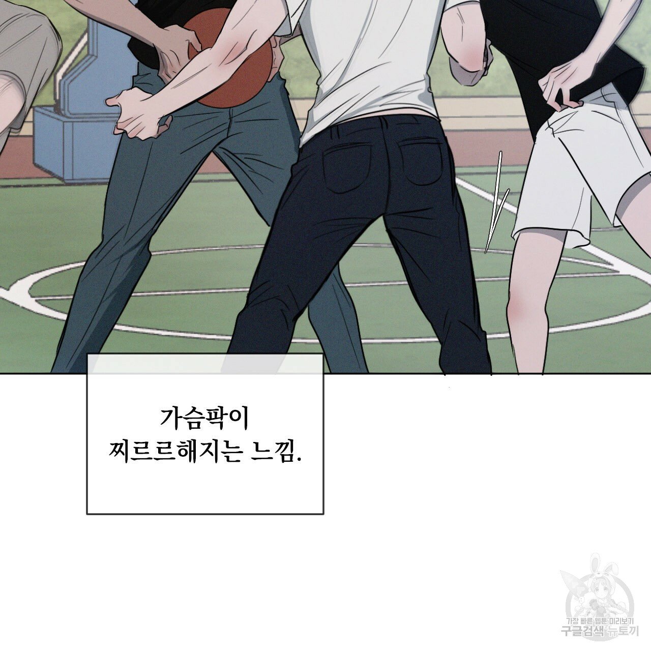 Rivalry / 상극 by Oryu [RAW] Chapter 1 page 64 - 