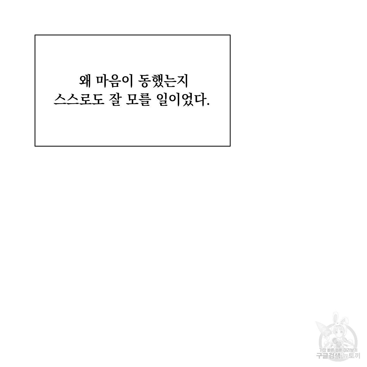 Rivalry / 상극 by Oryu [RAW] Chapter 1 page 67 - 