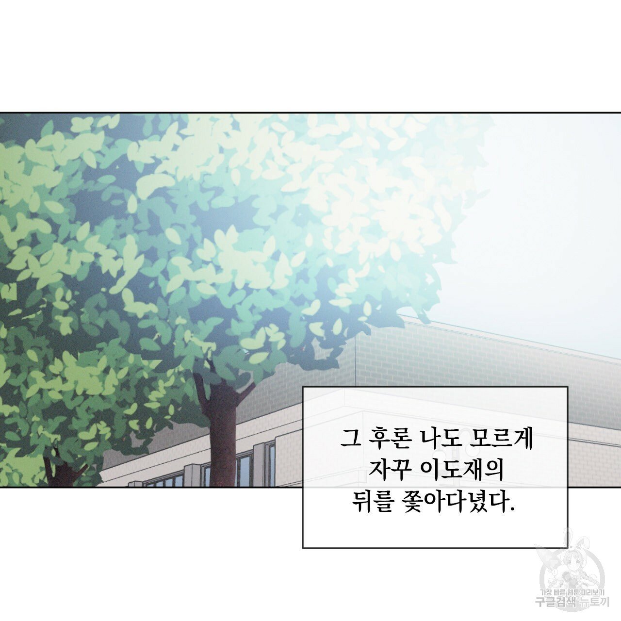 Rivalry / 상극 by Oryu [RAW] Chapter 1 page 68 - 