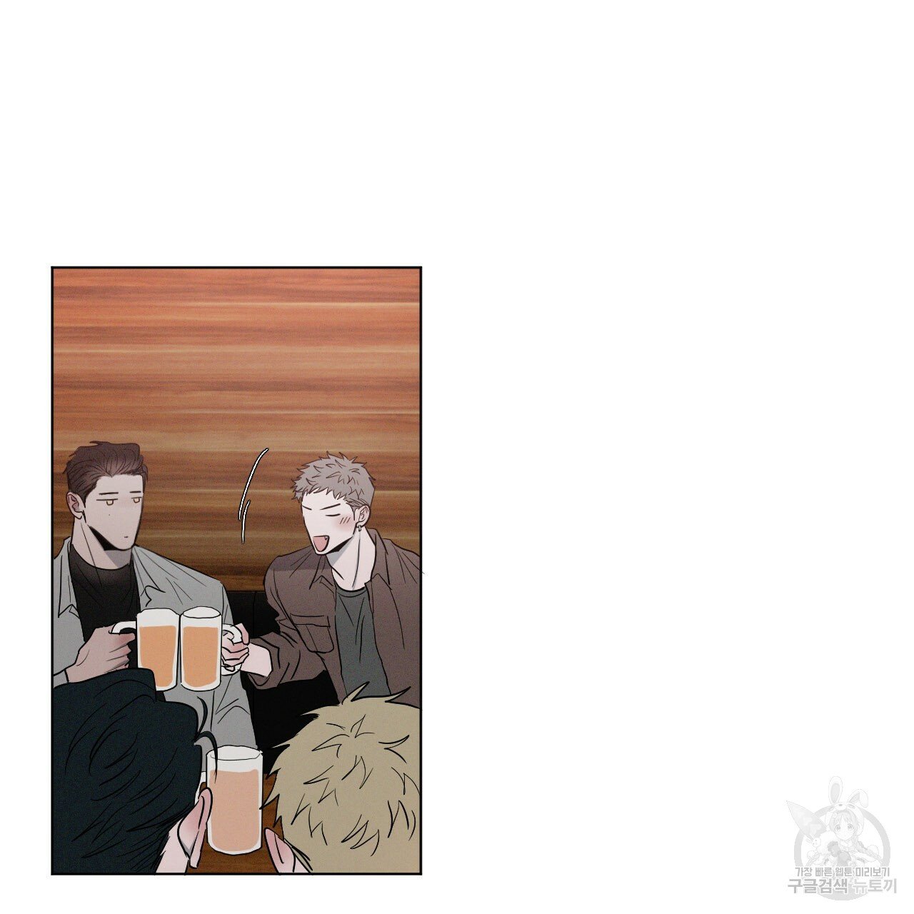 Rivalry / 상극 by Oryu [RAW] Chapter 1 page 69 - 