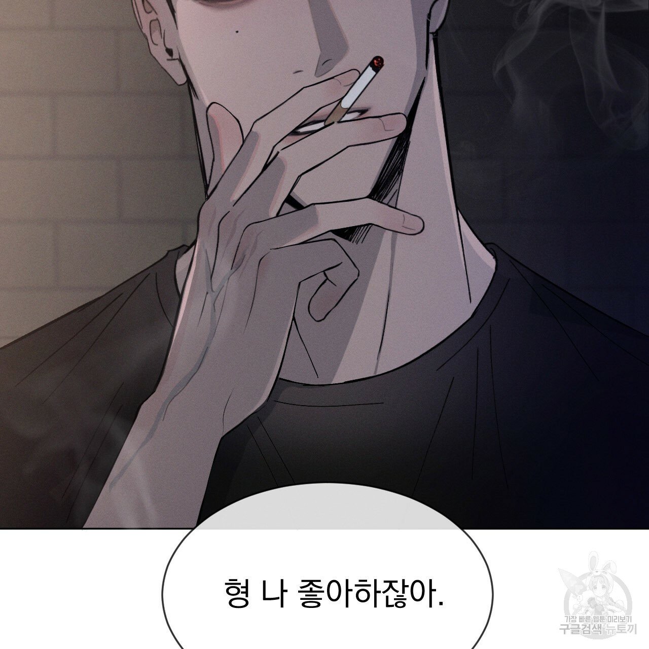 Rivalry / 상극 by Oryu [RAW] Chapter 1 page 8 - 