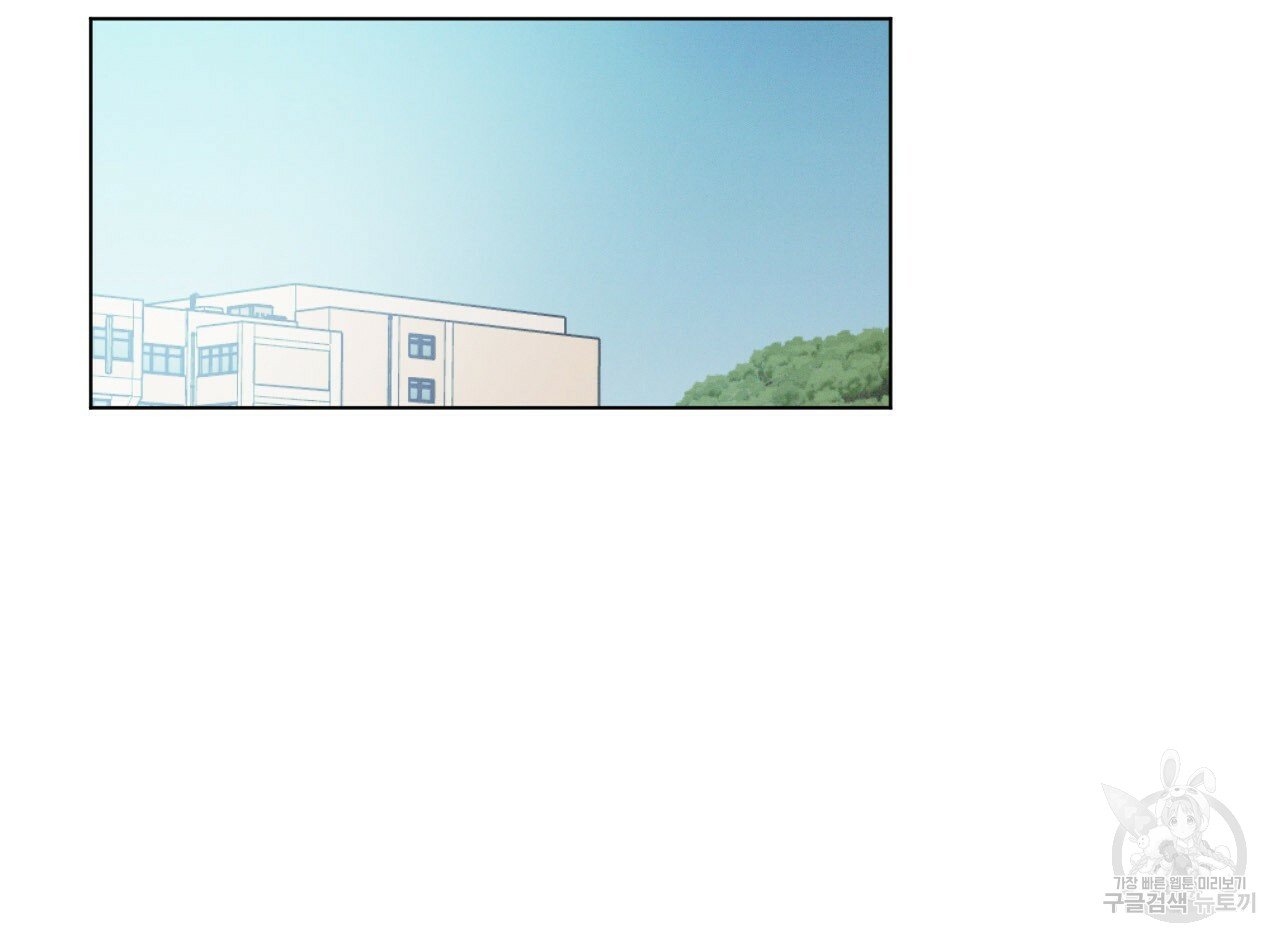 Rivalry / 상극 by Oryu [RAW] Chapter 1 page 71 - 