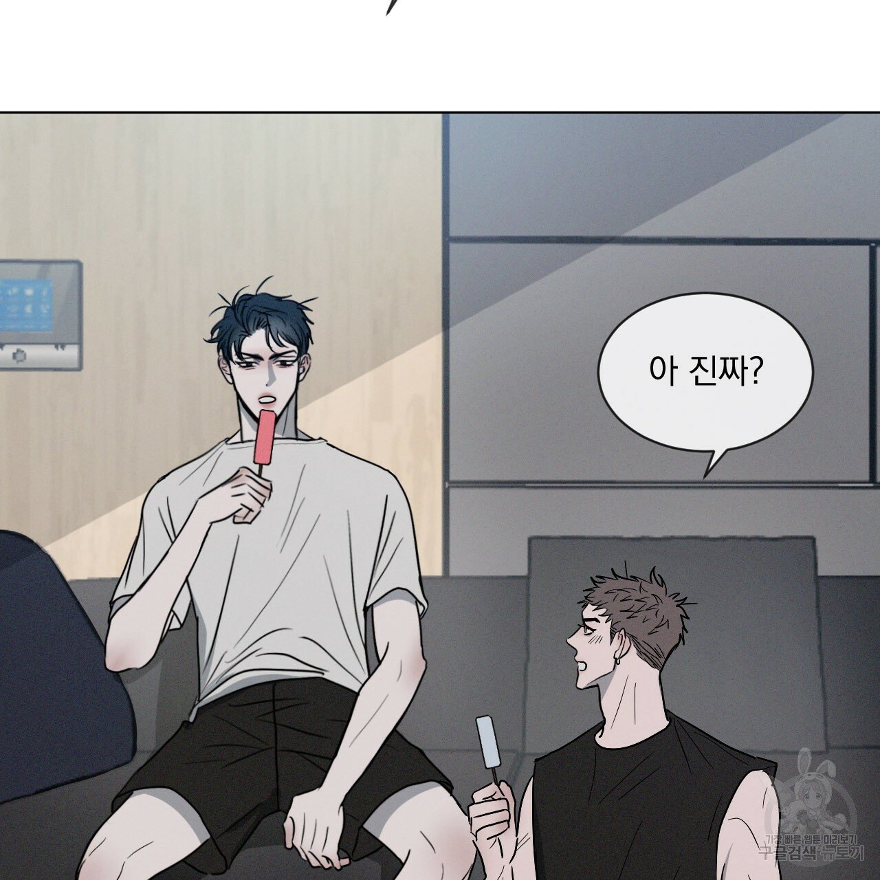 Rivalry / 상극 by Oryu [RAW] Chapter 1 page 73 - 