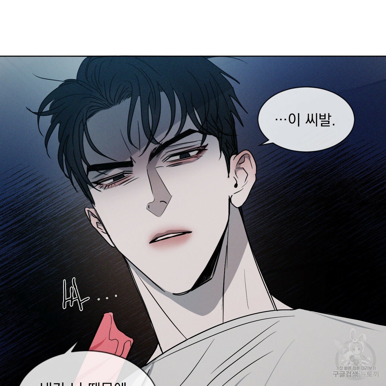 Rivalry / 상극 by Oryu [RAW] Chapter 1 page 75 - 