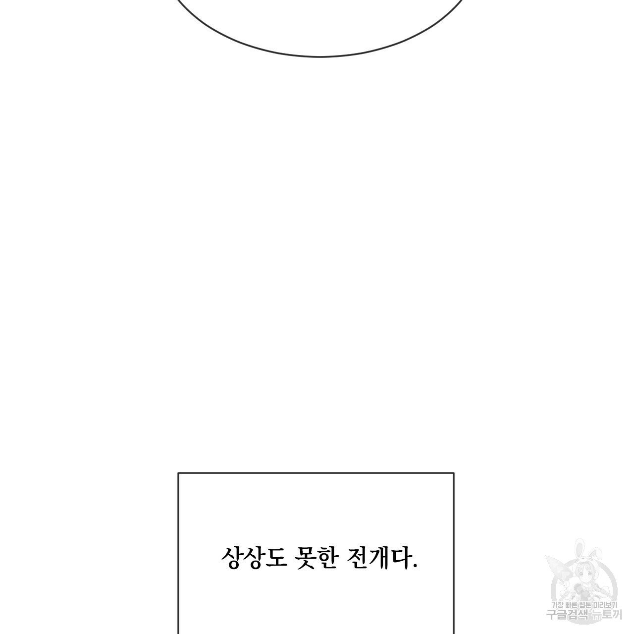 Rivalry / 상극 by Oryu [RAW] Chapter 1 page 9 - 