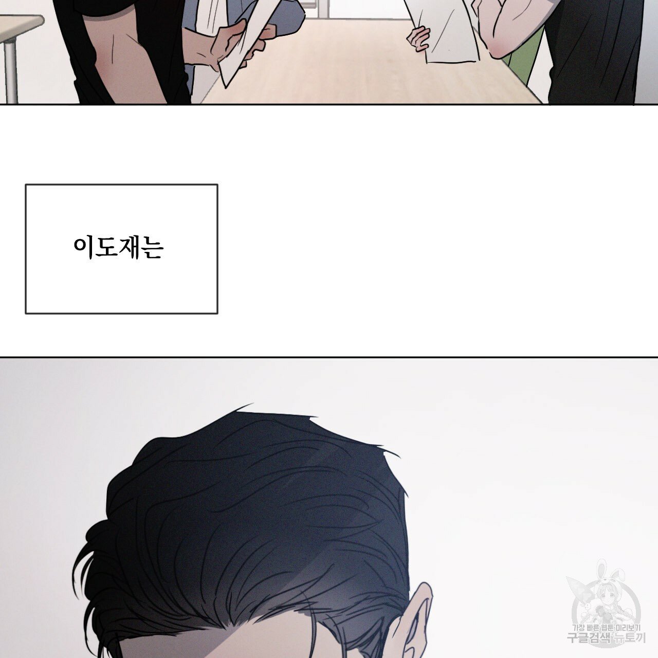 Rivalry / 상극 by Oryu [RAW] Chapter 1 page 82 - 