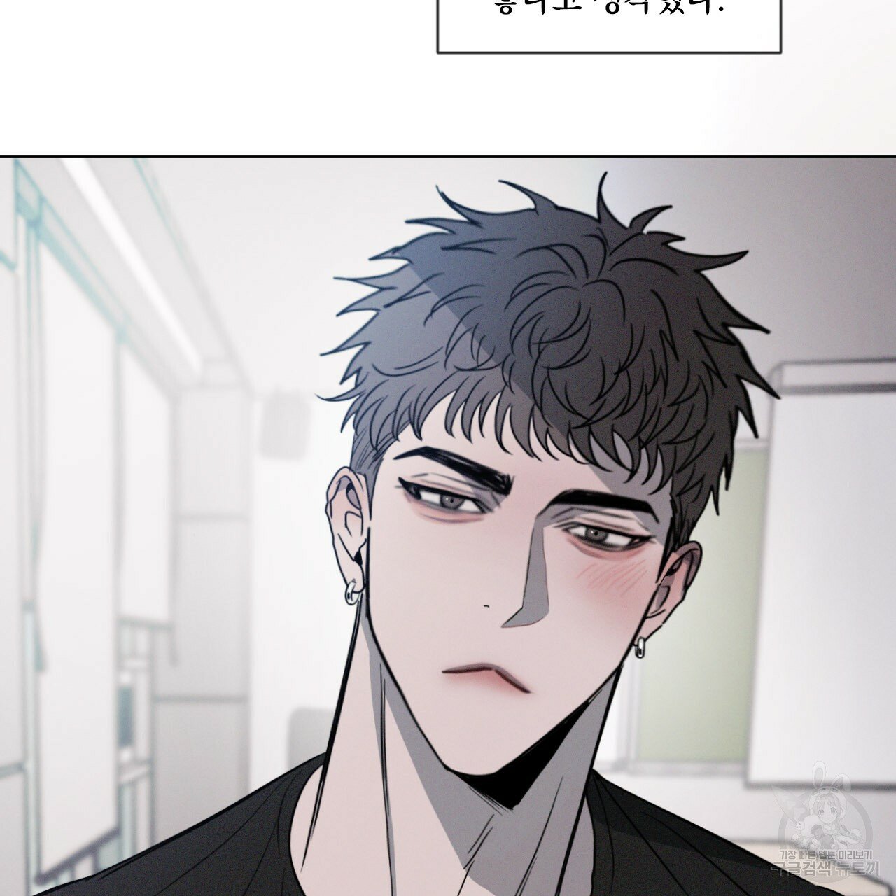 Rivalry / 상극 by Oryu [RAW] Chapter 1 page 84 - 