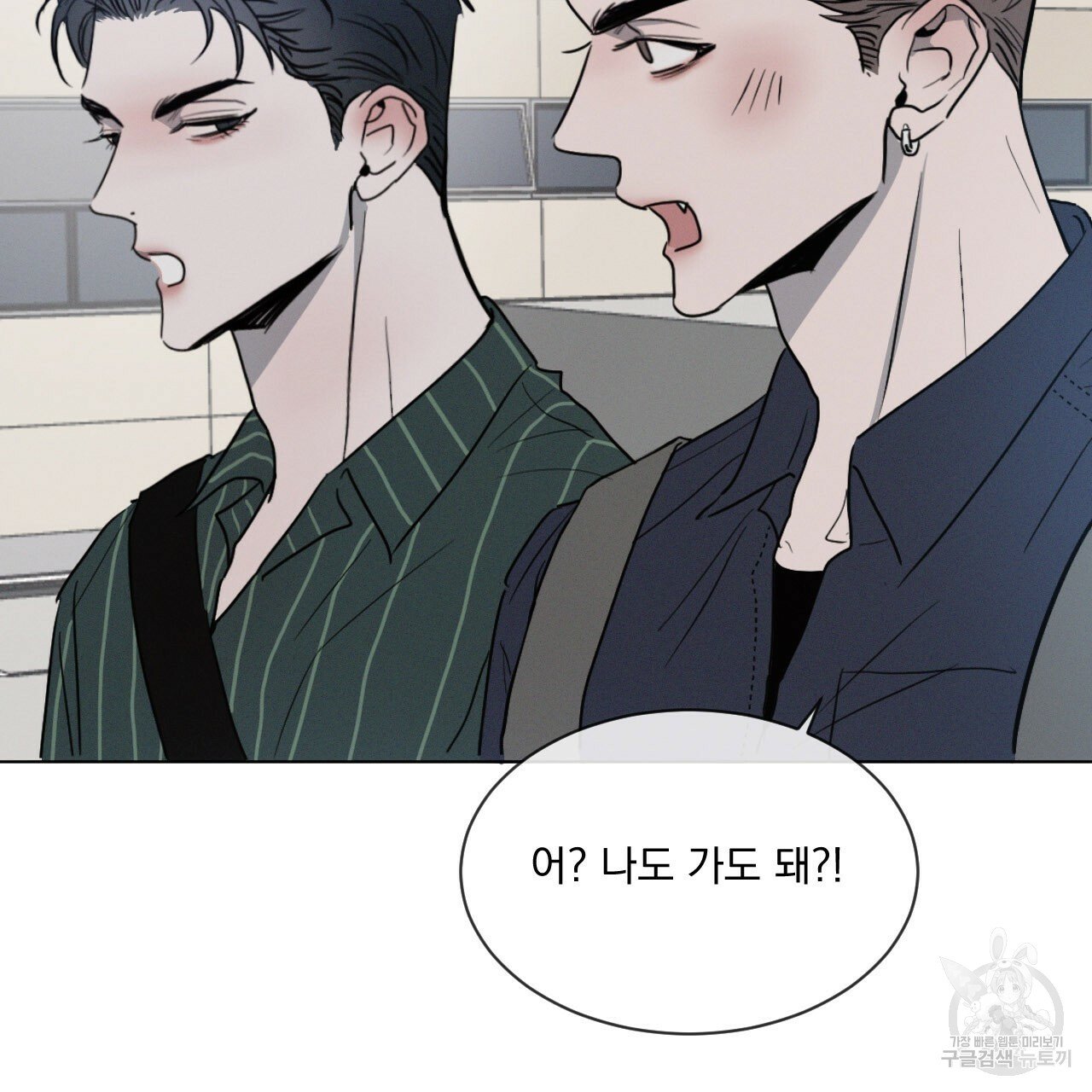 Rivalry / 상극 by Oryu [RAW] Chapter 1 page 87 - 