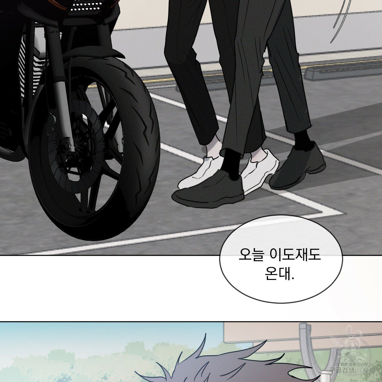 Rivalry / 상극 by Oryu [RAW] Chapter 1 page 89 - 