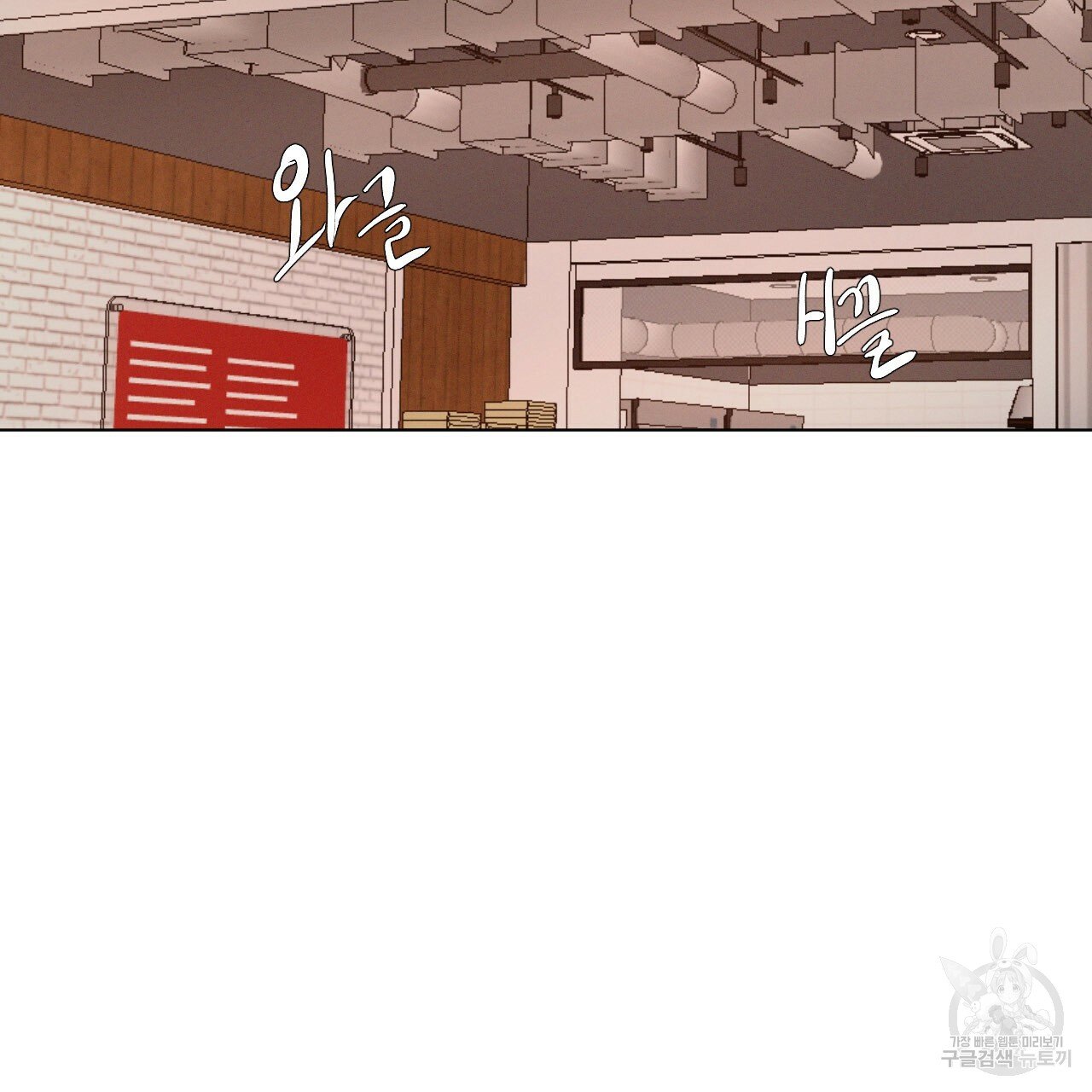 Rivalry / 상극 by Oryu [RAW] Chapter 1 page 93 - 