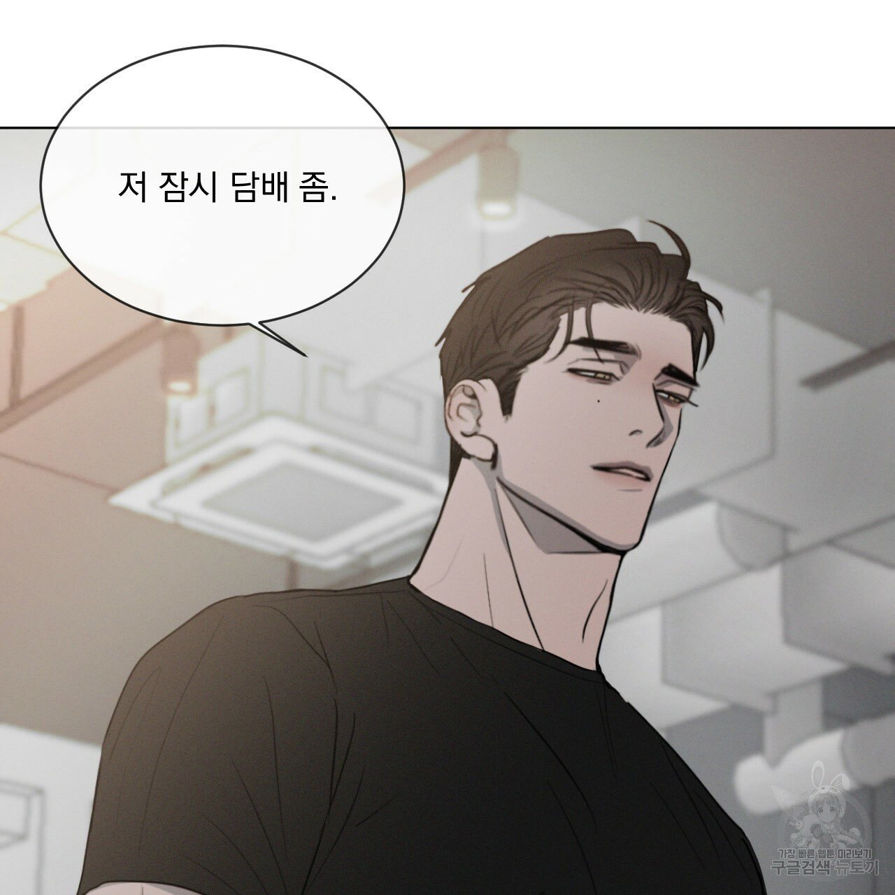 Rivalry / 상극 by Oryu [RAW] Chapter 1 page 100 - 