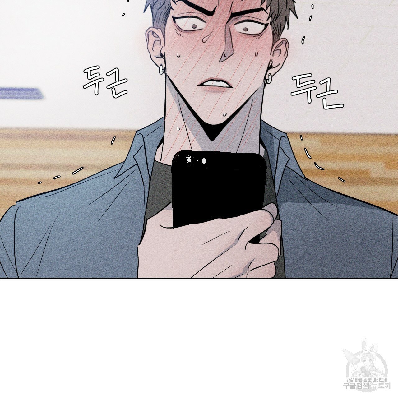 Rivalry / 상극 by Oryu [RAW] Chapter 2 page 102 - 