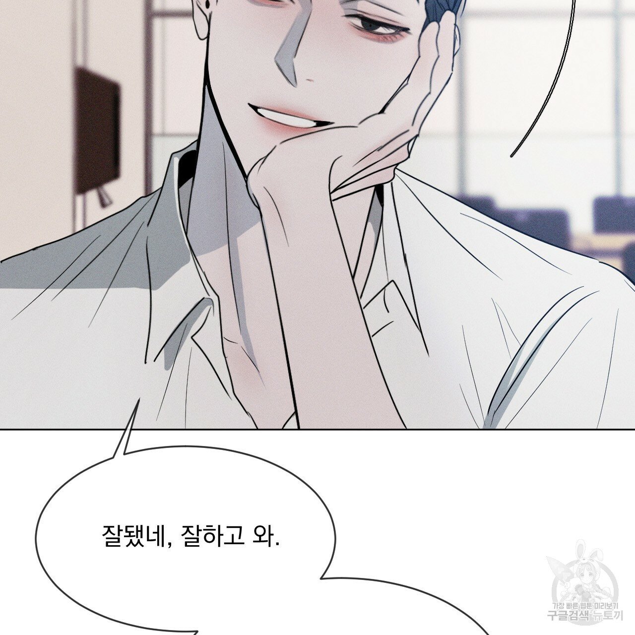 Rivalry / 상극 by Oryu [RAW] Chapter 2 page 105 - 