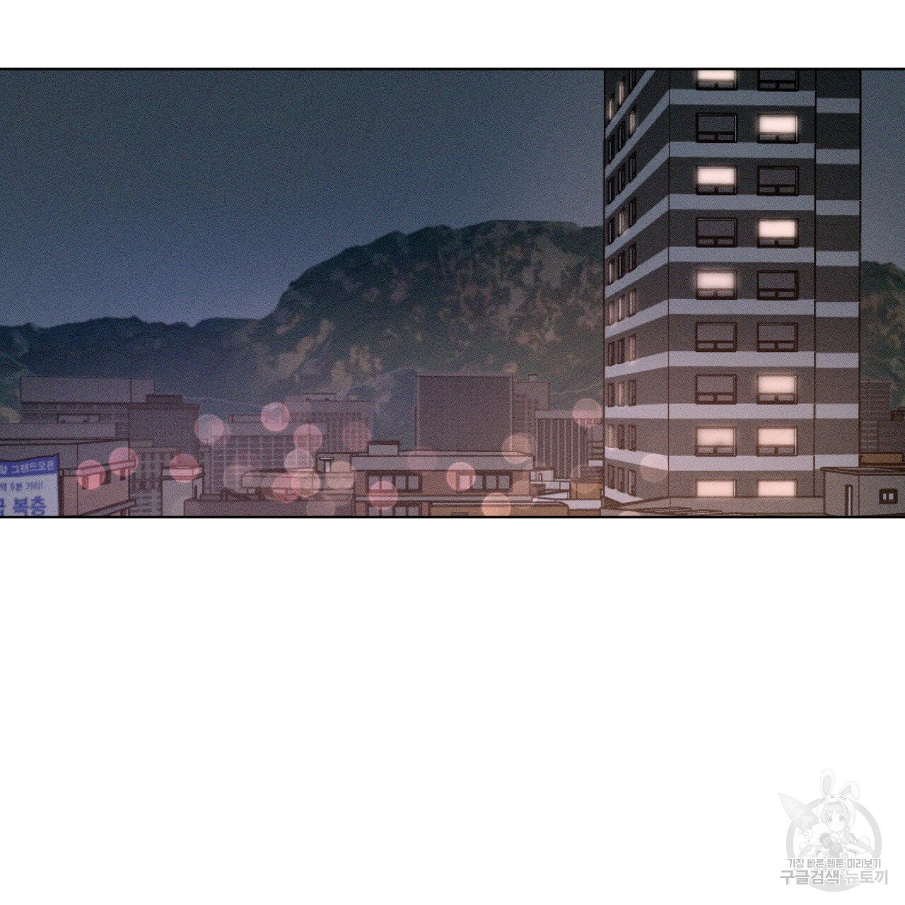 Rivalry / 상극 by Oryu [RAW] Chapter 2 page 110 - 