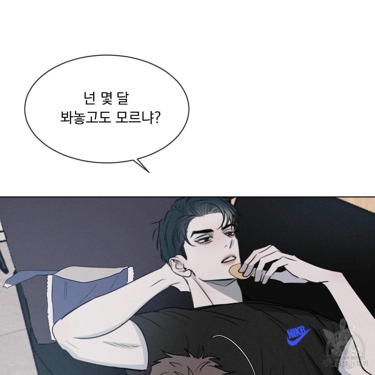 Rivalry / 상극 by Oryu [RAW] Chapter 2 page 12 - 