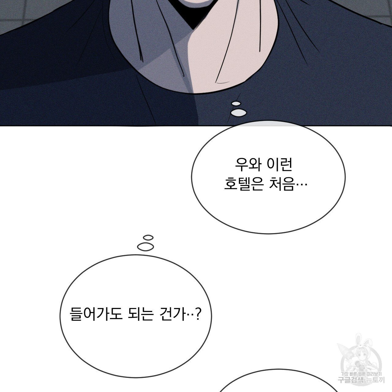 Rivalry / 상극 by Oryu [RAW] Chapter 2 page 113 - 