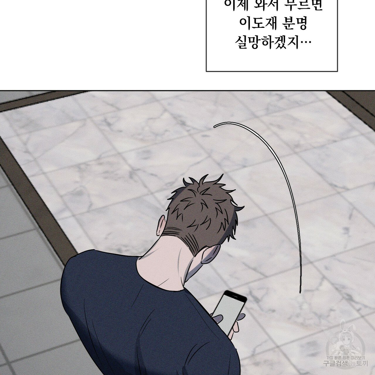 Rivalry / 상극 by Oryu [RAW] Chapter 2 page 115 - 