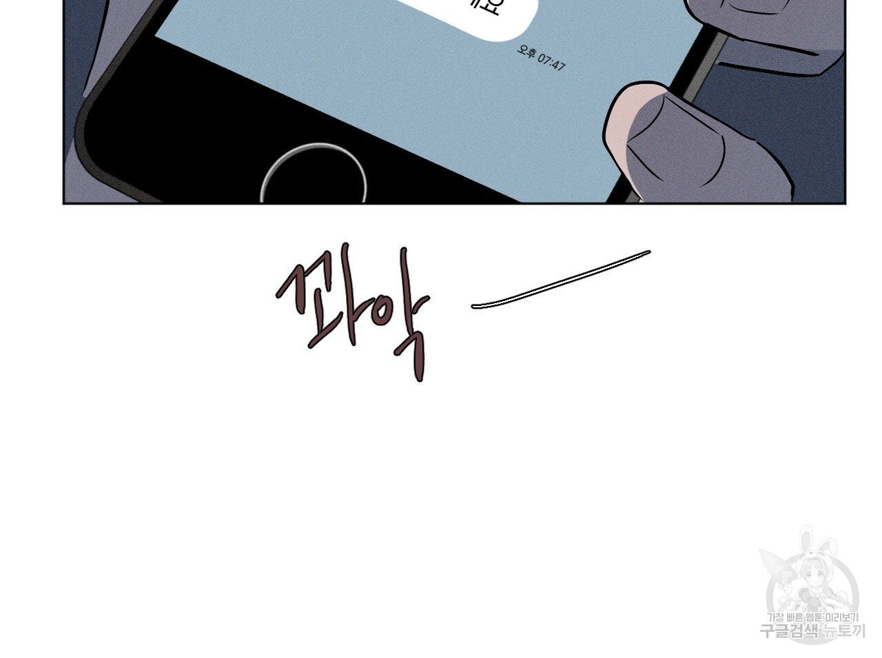 Rivalry / 상극 by Oryu [RAW] Chapter 2 page 118 - 