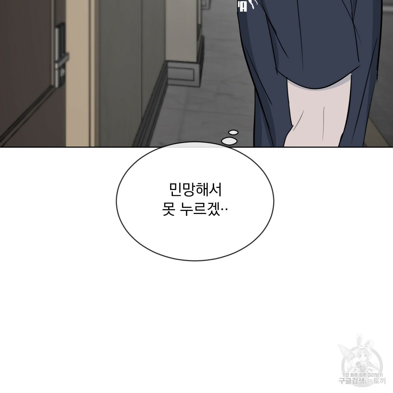 Rivalry / 상극 by Oryu [RAW] Chapter 2 page 121 - 