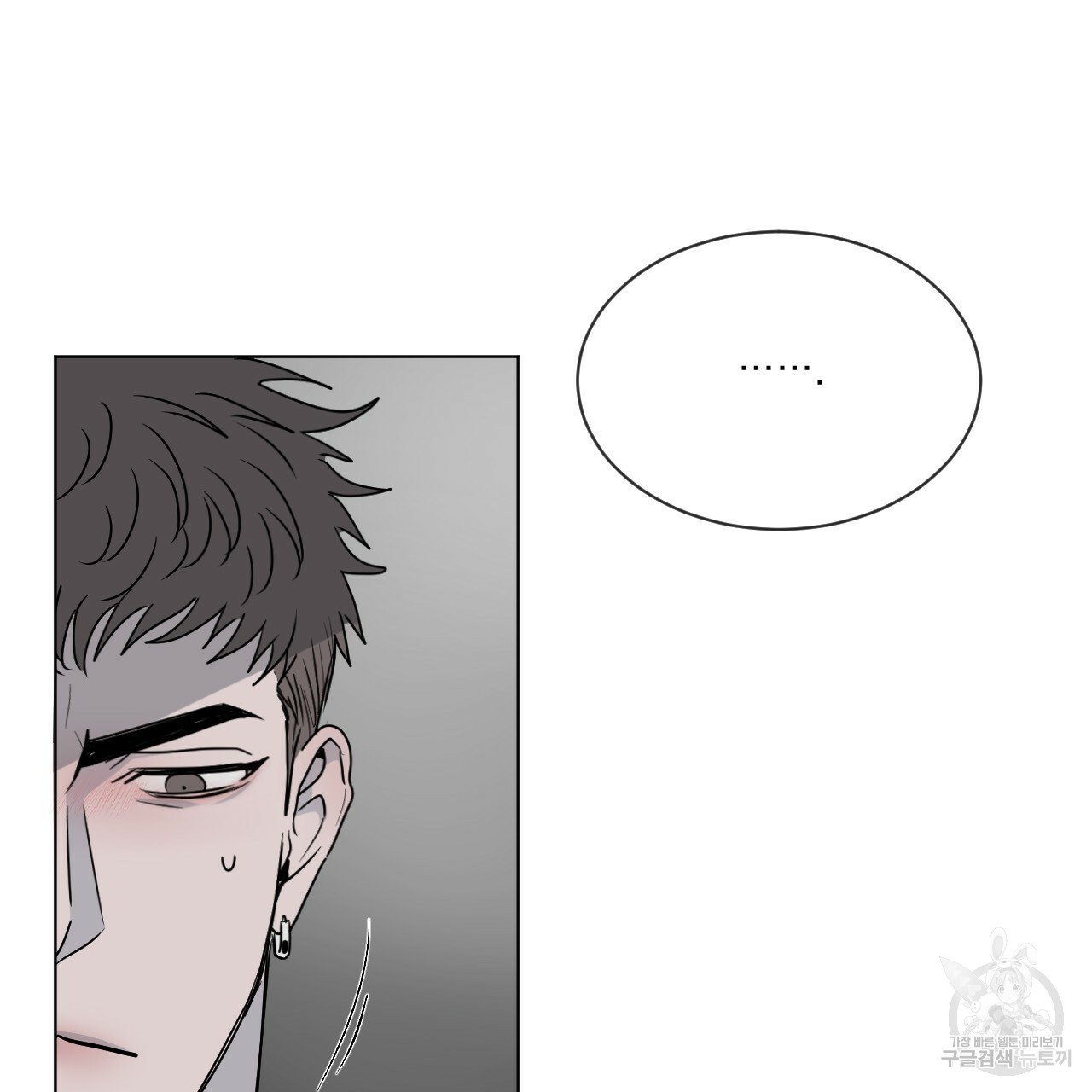 Rivalry / 상극 by Oryu [RAW] Chapter 2 page 122 - 