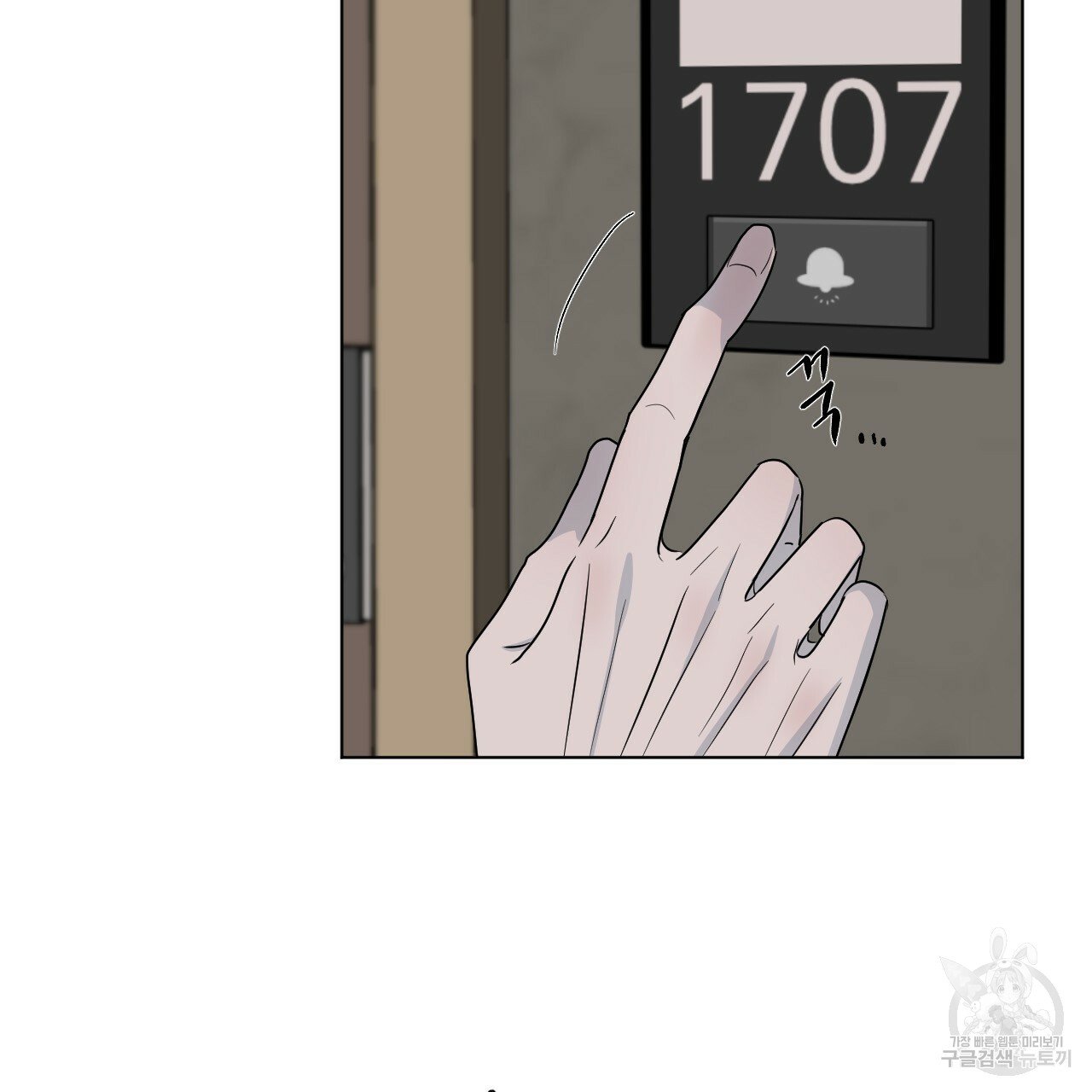 Rivalry / 상극 by Oryu [RAW] Chapter 2 page 124 - 
