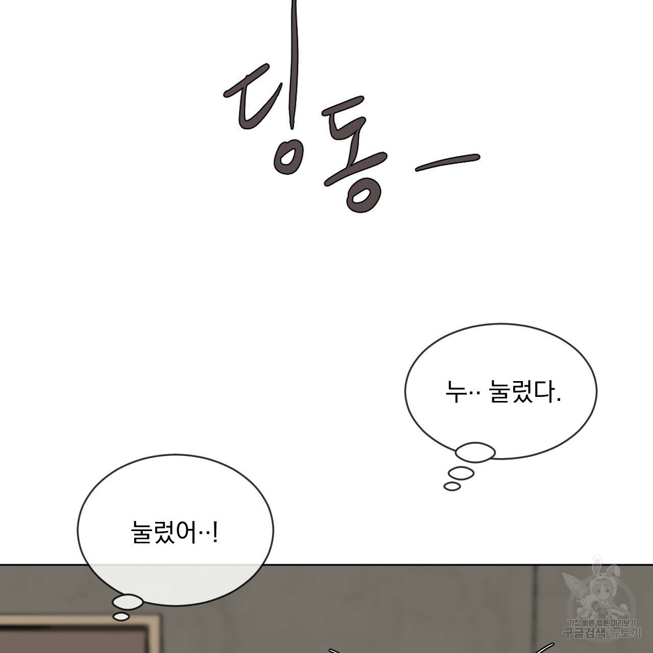 Rivalry / 상극 by Oryu [RAW] Chapter 2 page 125 - 