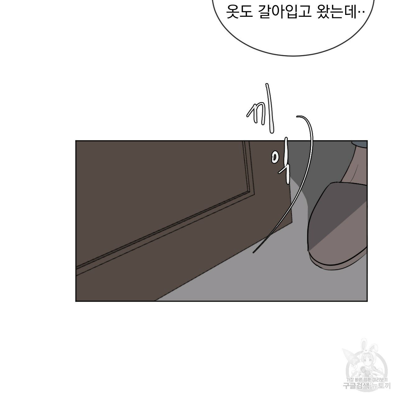 Rivalry / 상극 by Oryu [RAW] Chapter 2 page 127 - 
