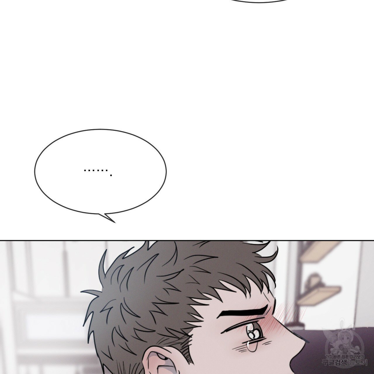Rivalry / 상극 by Oryu [RAW] Chapter 2 page 14 - 