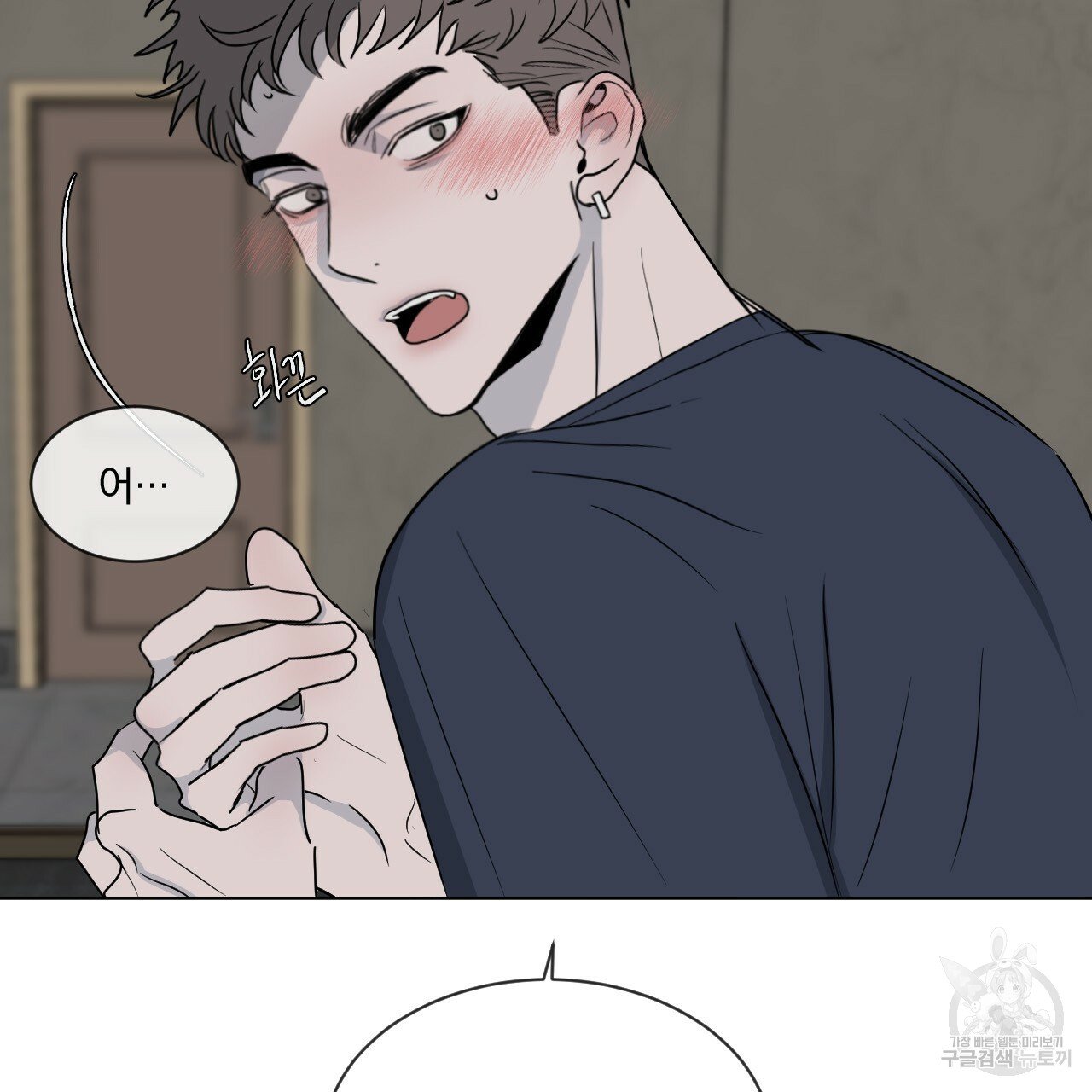 Rivalry / 상극 by Oryu [RAW] Chapter 2 page 131 - 
