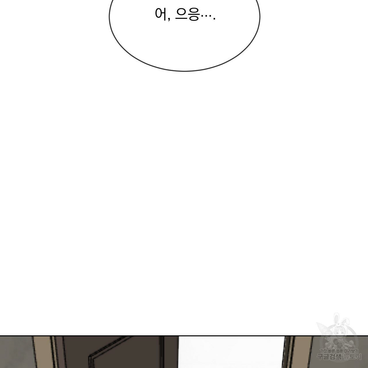 Rivalry / 상극 by Oryu [RAW] Chapter 2 page 132 - 