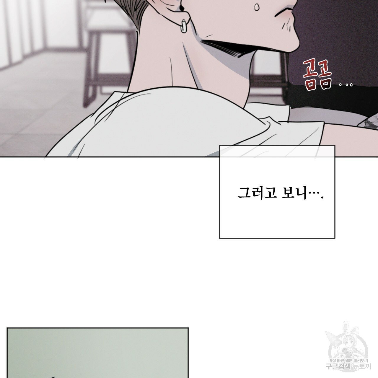 Rivalry / 상극 by Oryu [RAW] Chapter 2 page 15 - 