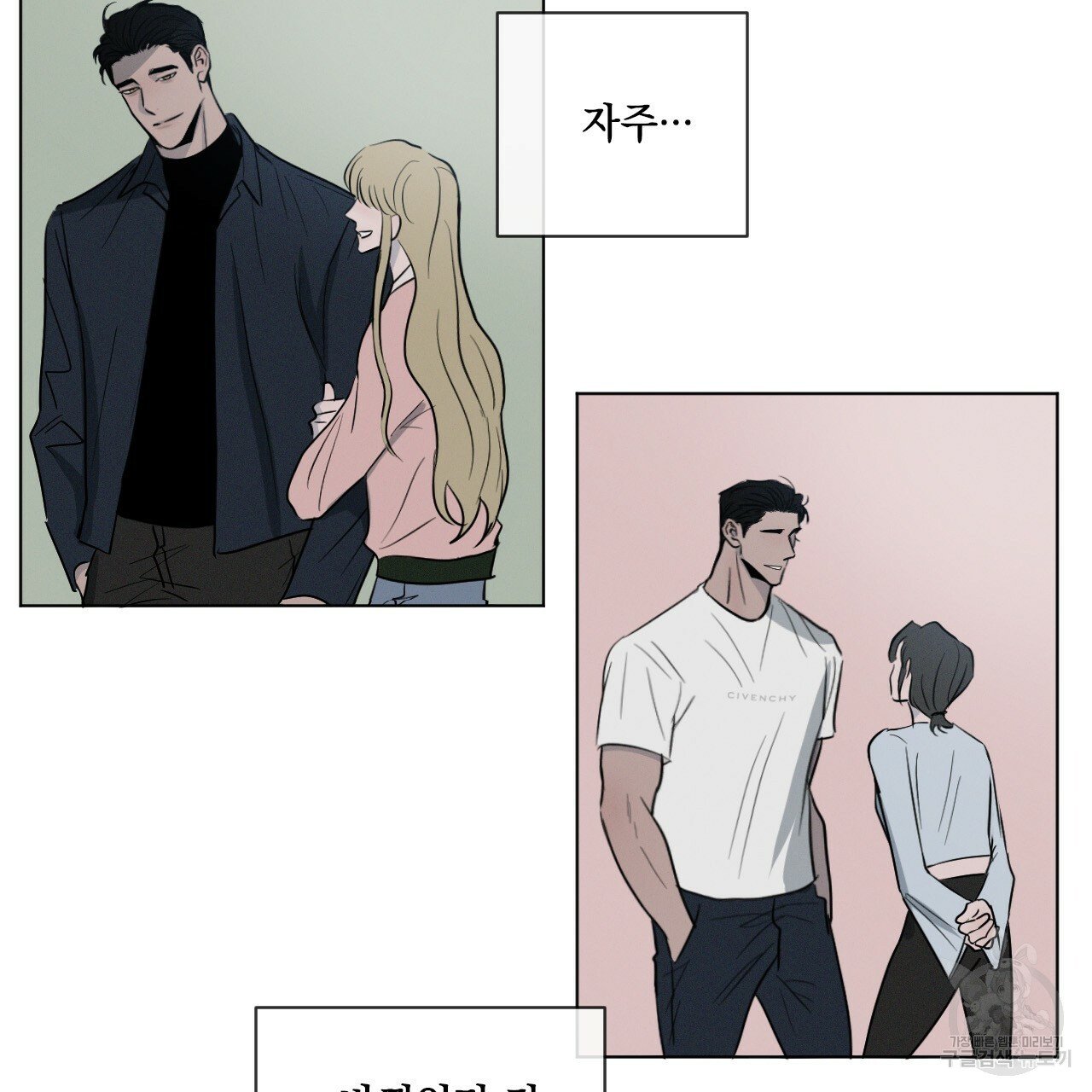 Rivalry / 상극 by Oryu [RAW] Chapter 2 page 16 - 