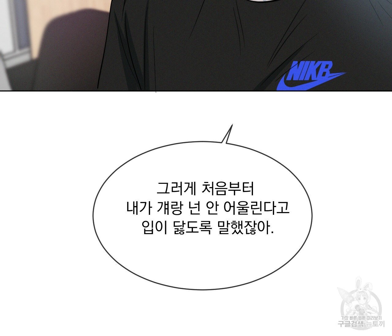 Rivalry / 상극 by Oryu [RAW] Chapter 2 page 20 - 