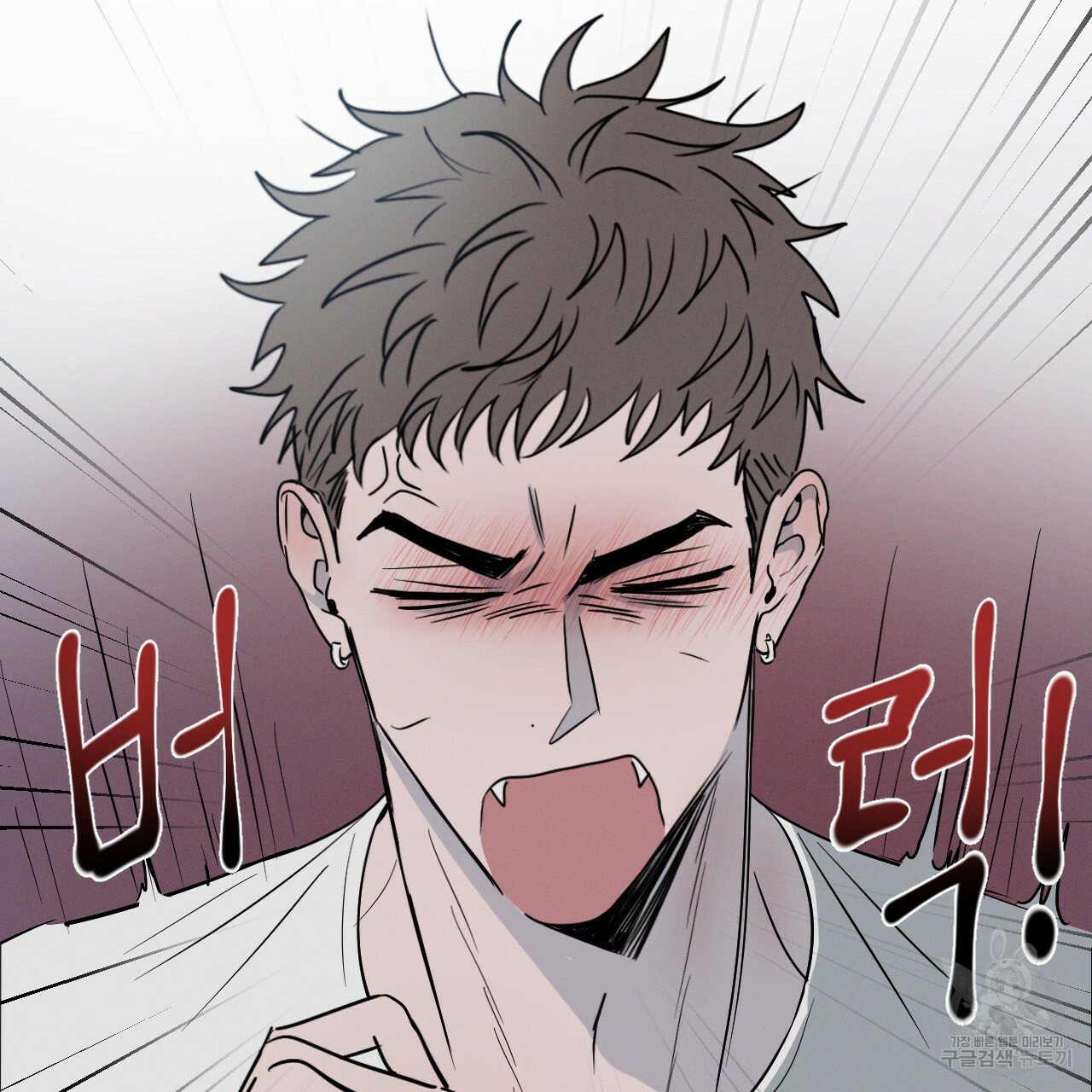 Rivalry / 상극 by Oryu [RAW] Chapter 2 page 3 - 