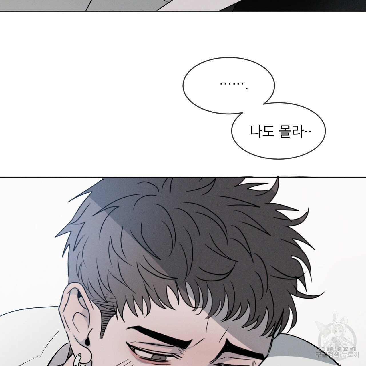 Rivalry / 상극 by Oryu [RAW] Chapter 2 page 30 - 